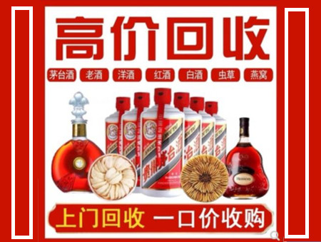 白玉回收名酒