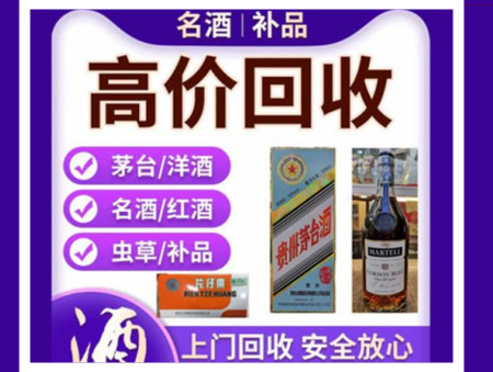 白玉烟酒回收店