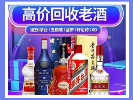 白玉老酒回收店