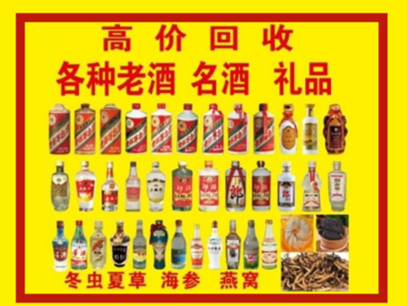 白玉回收名酒店